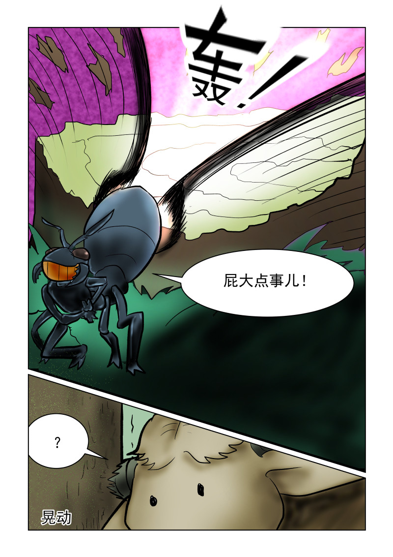 小红帽大战邪恶生物 贪吃狼 第19页
