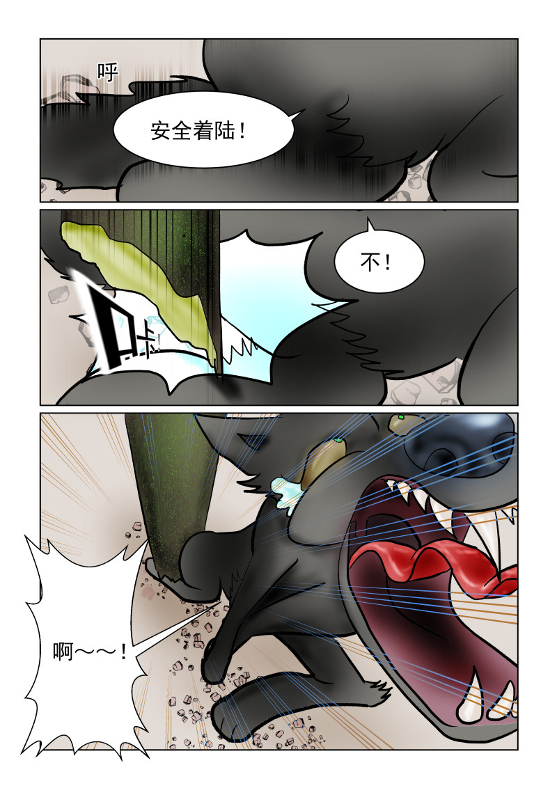 小红帽大战邪恶生物 贪吃狼 第23页