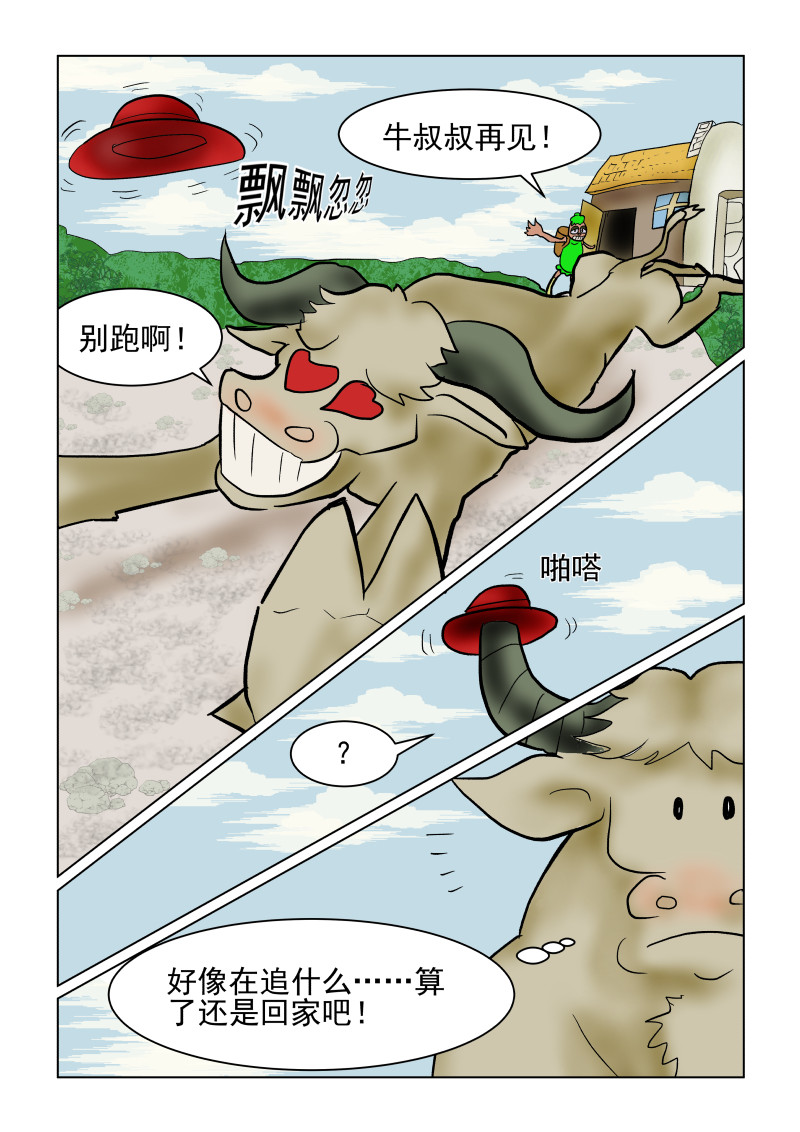 小红帽大战邪恶生物 贪吃狼 第28页