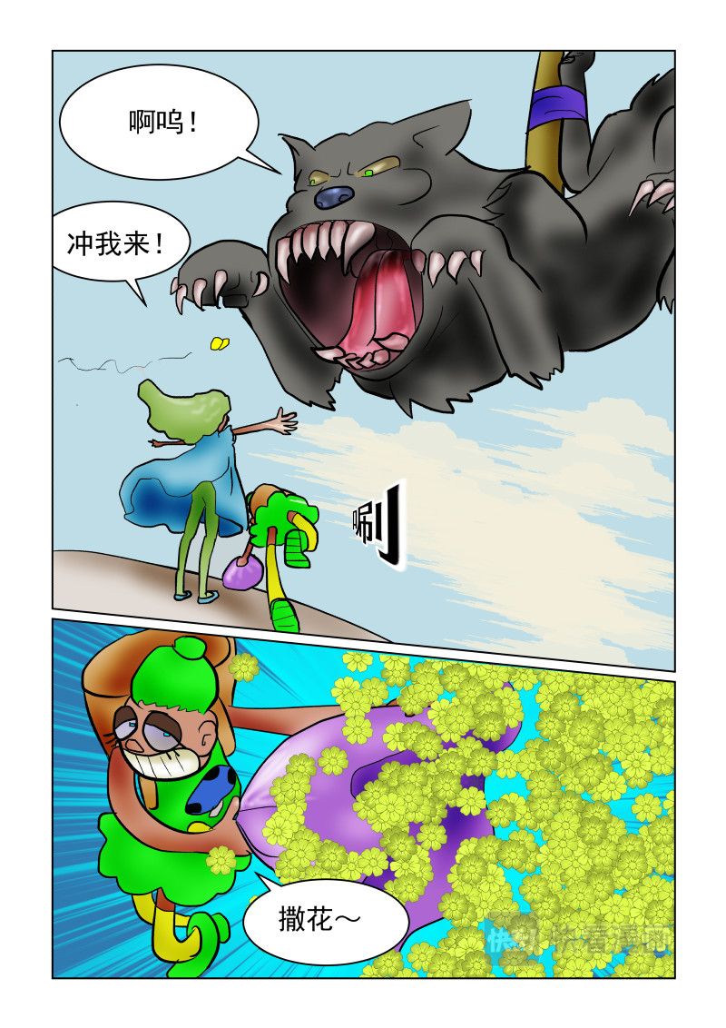小红帽大战邪恶生物 贪吃狼 第31页