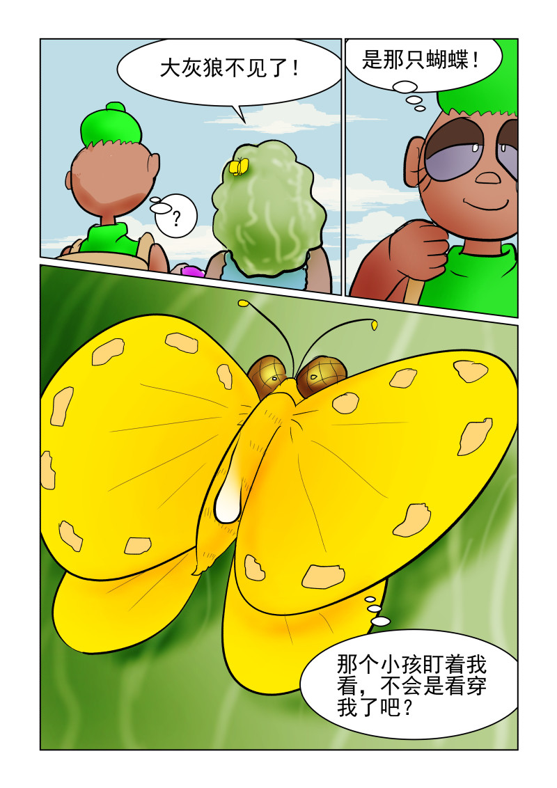 小红帽大战邪恶生物 贪吃狼 第33页