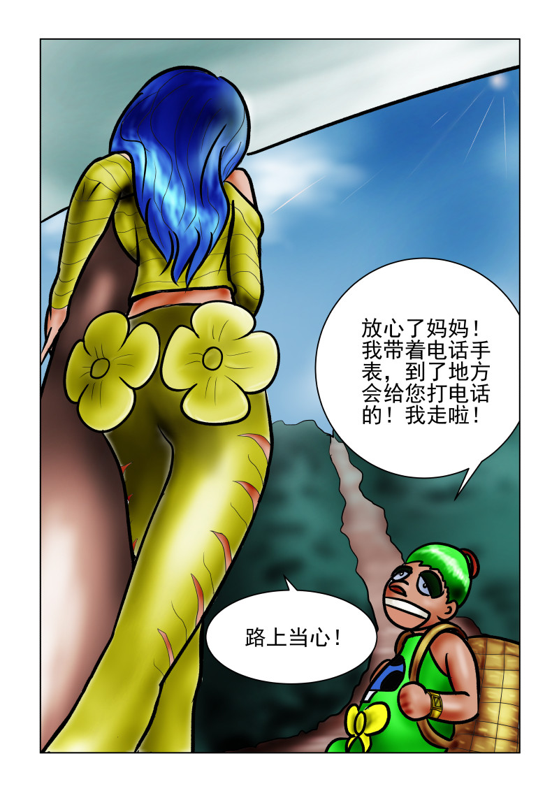 小红帽大战邪恶生物 第7页