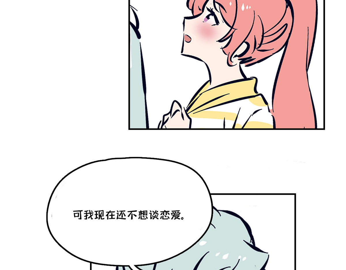 半糖世界 恋爱定律 第14页