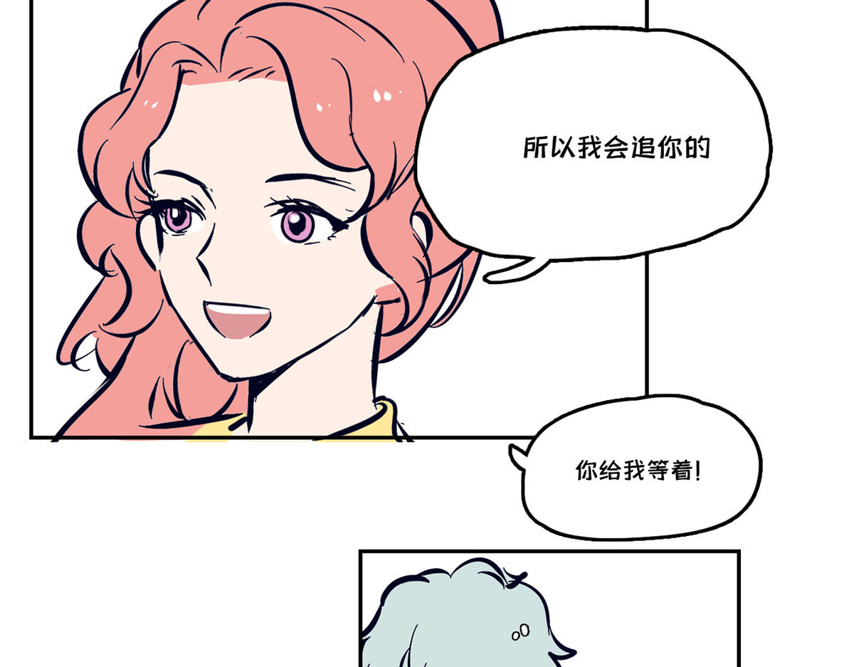 半糖世界 恋爱定律 第16页