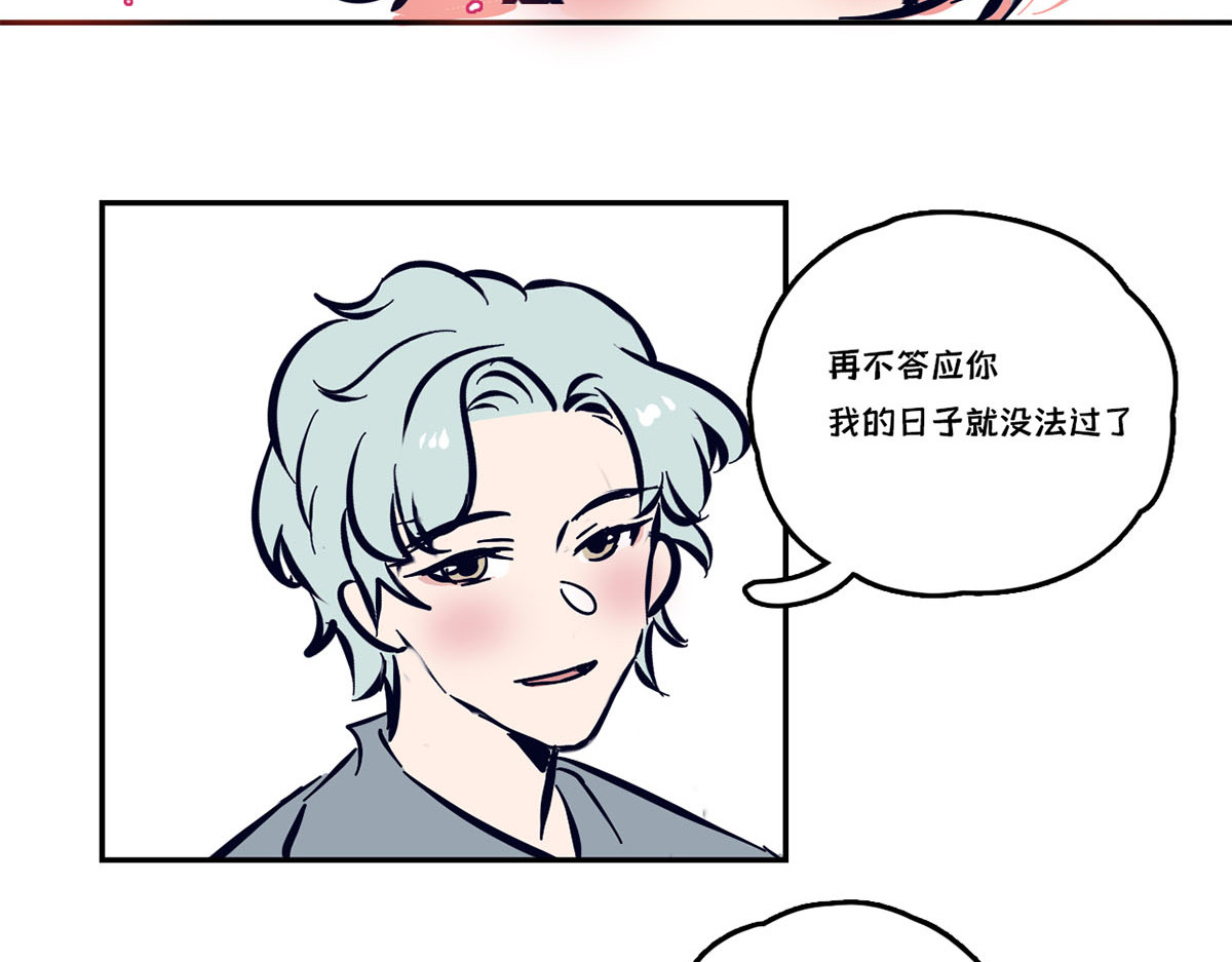 半糖世界 恋爱定律 第35页