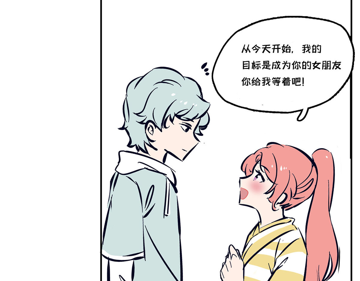 半糖世界 恋爱定律 第6页