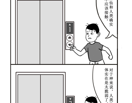 扬鞭天外 贪婪 第12页