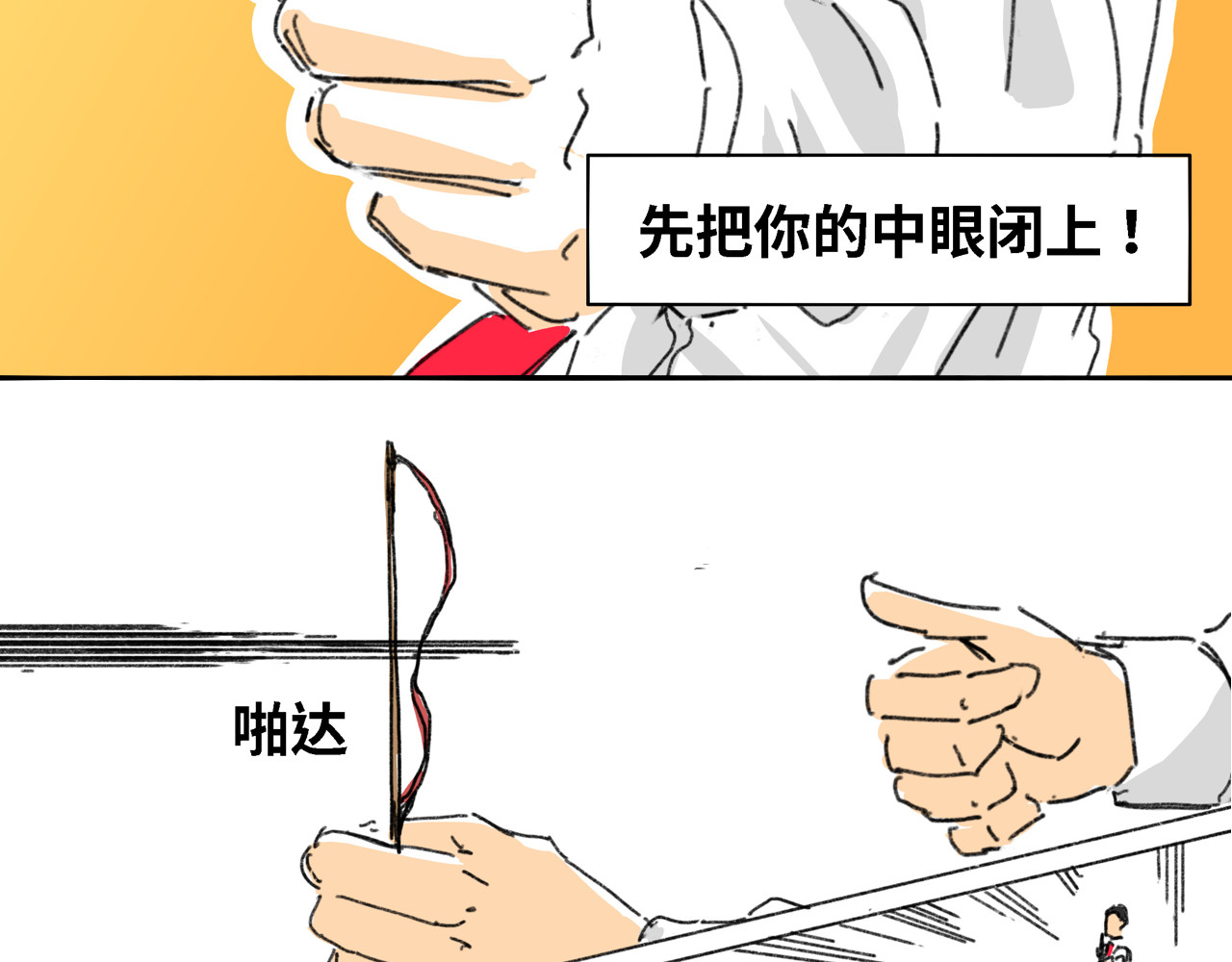 奶茶与他的朋友们 第三话 天下第一射箭大会 第13页
