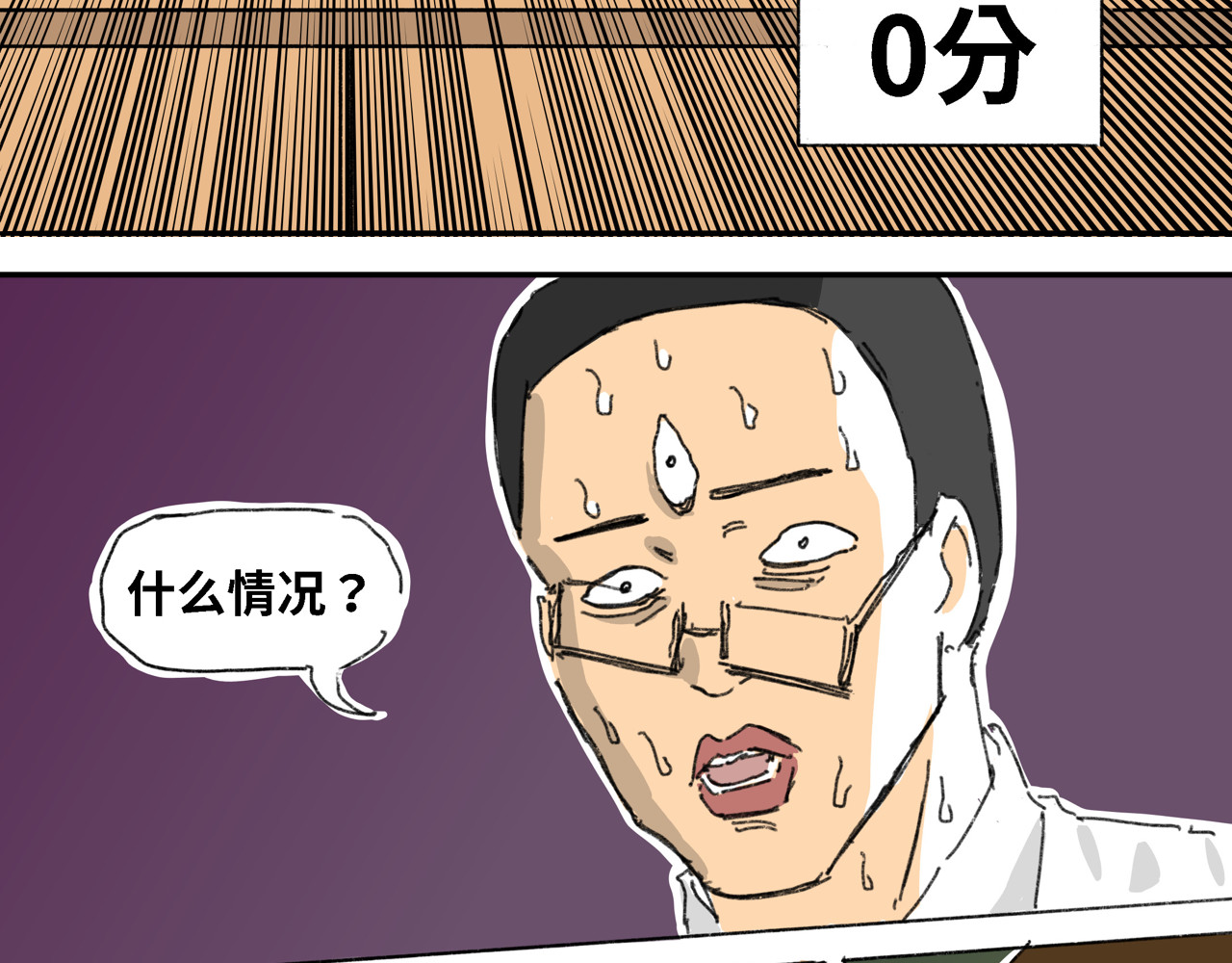 奶茶与他的朋友们 第三话 天下第一射箭大会 第16页