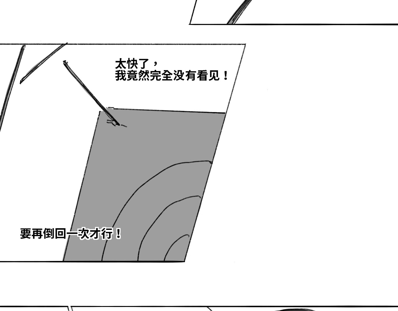 奶茶与他的朋友们 第三话 天下第一射箭大会 第19页