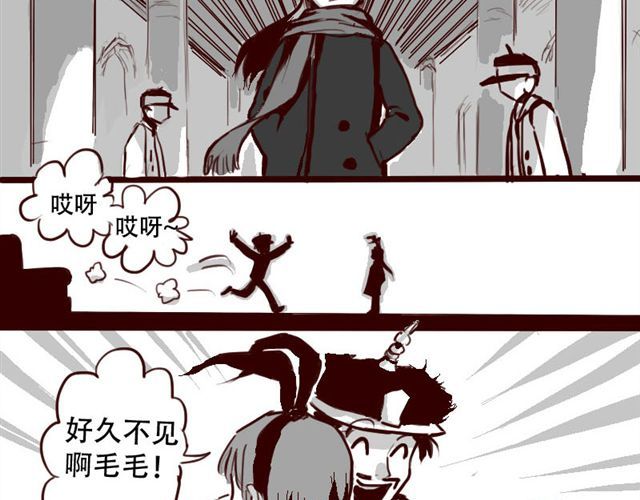 天下第几 第2话 你们这些尘埃 第12页