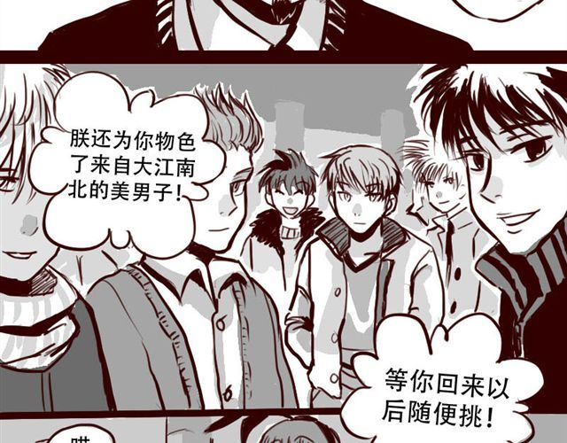 天下第几 第2话 你们这些尘埃 第17页