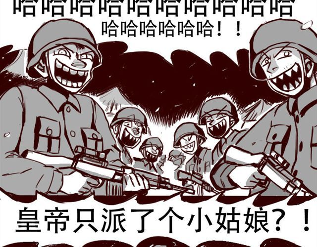 天下第几 第2话 你们这些尘埃 第19页