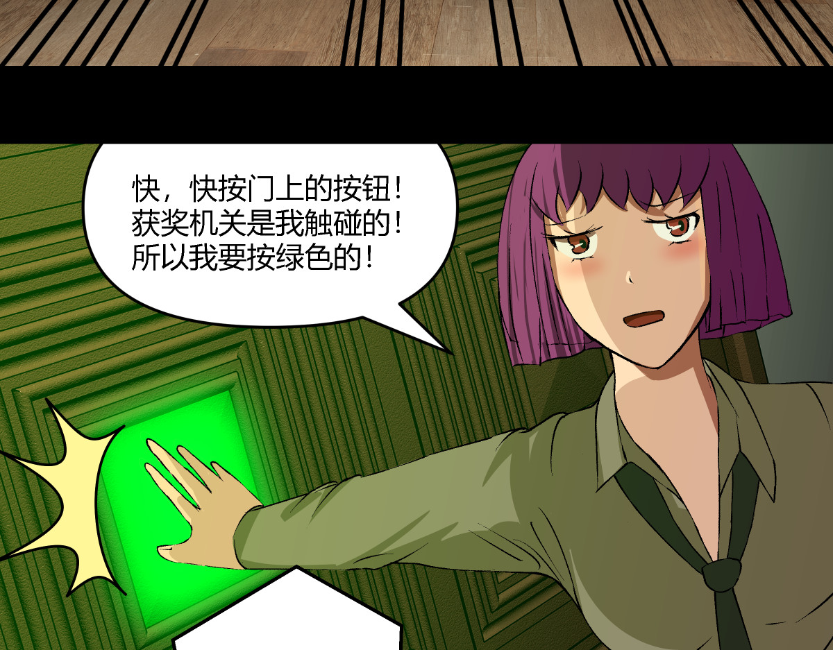 黑色轶事 祭.三层宫（结局） 第42页