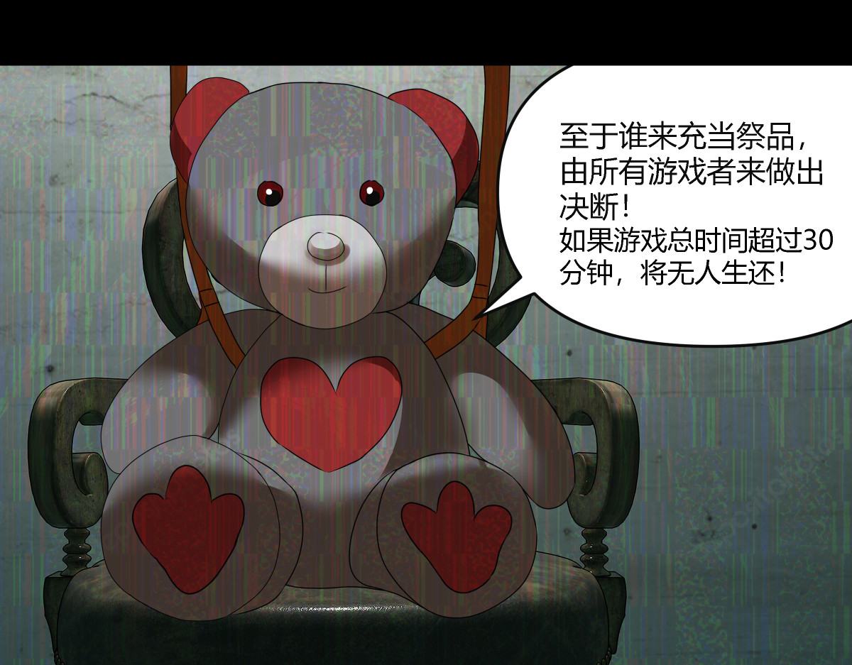 黑色轶事 祭.三层宫（结局） 第74页