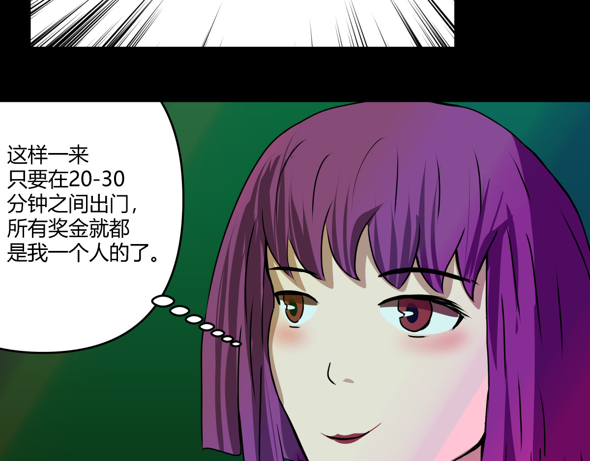 黑色轶事 祭.三层宫（结局） 第77页