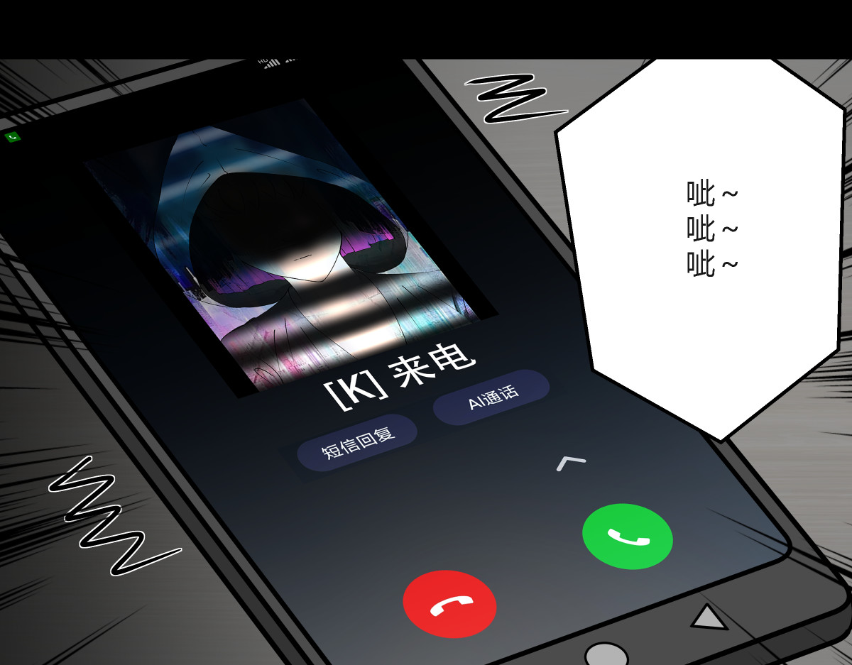 黑色轶事 祭.三层宫（结局） 第79页