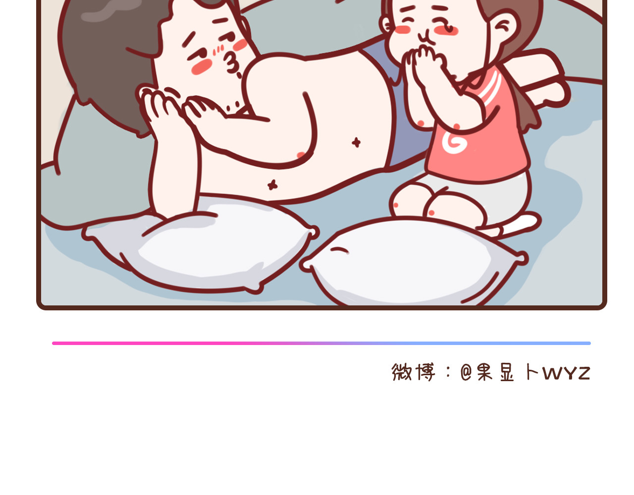 我家的大可爱 说好早点睡 第11页