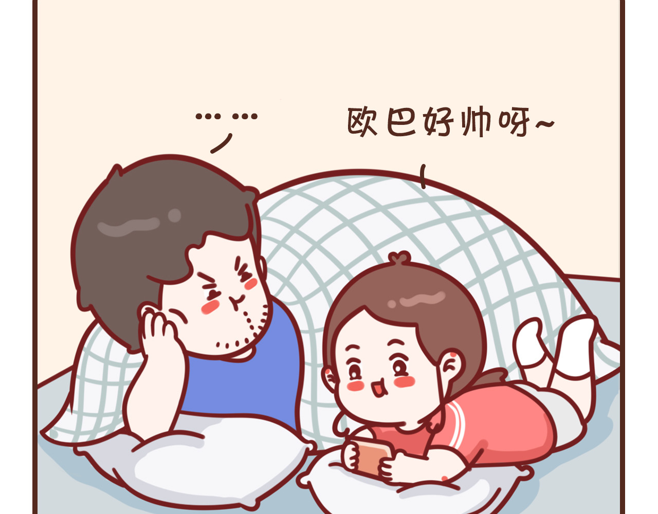 我家的大可爱 说好早点睡 第3页
