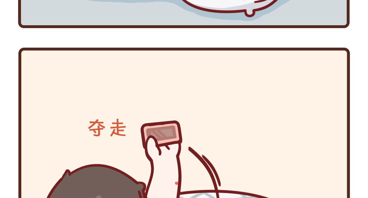 我家的大可爱 说好早点睡 第4页
