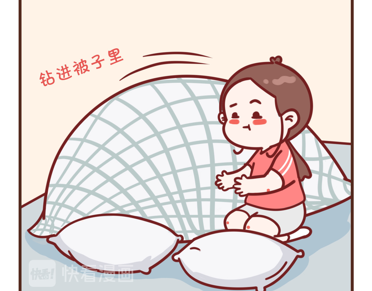 我家的大可爱 说好早点睡 第7页