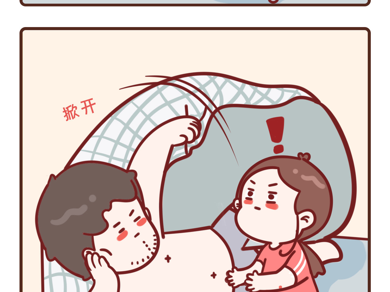 我家的大可爱 说好早点睡 第8页