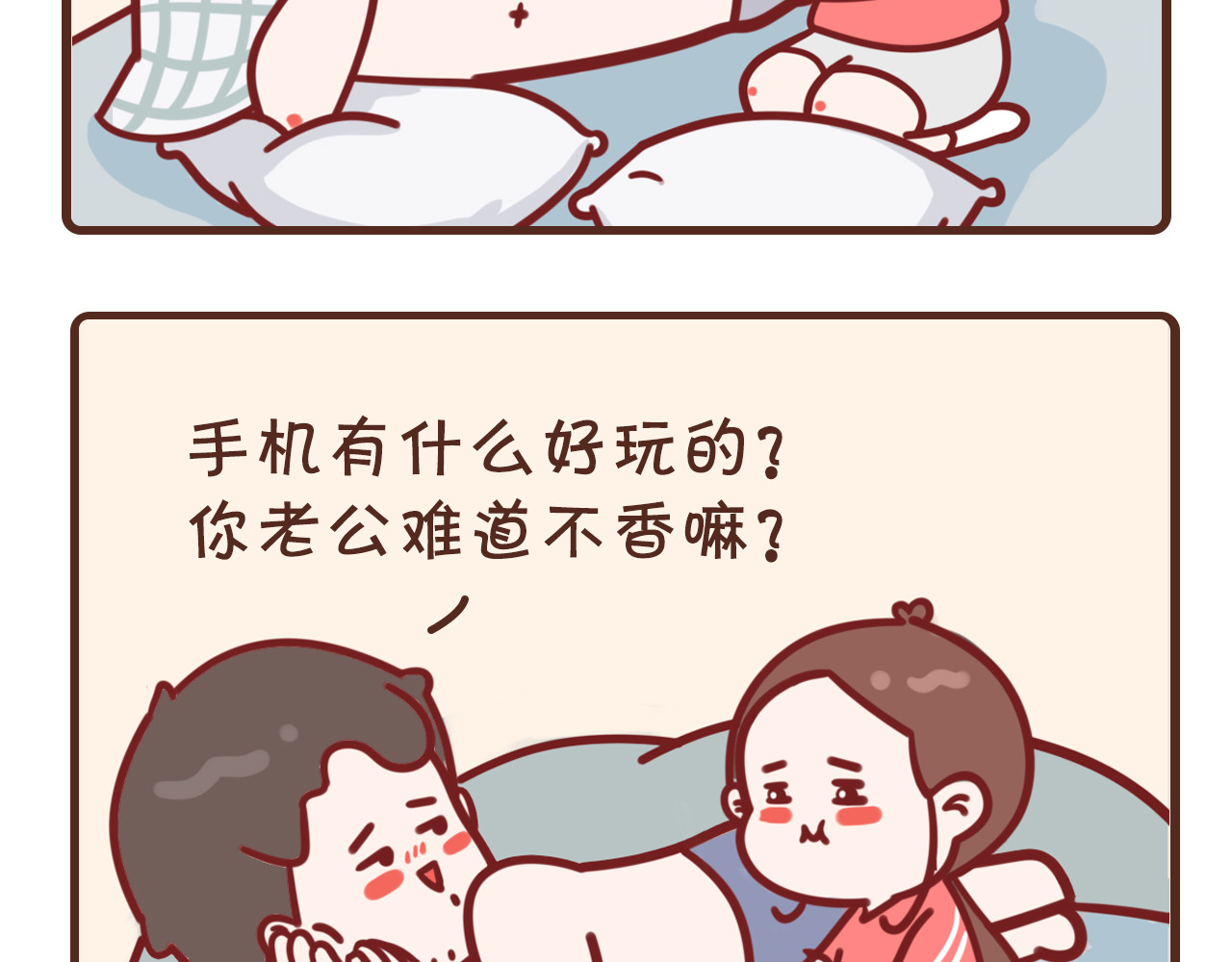 我家的大可爱 说好早点睡 第9页