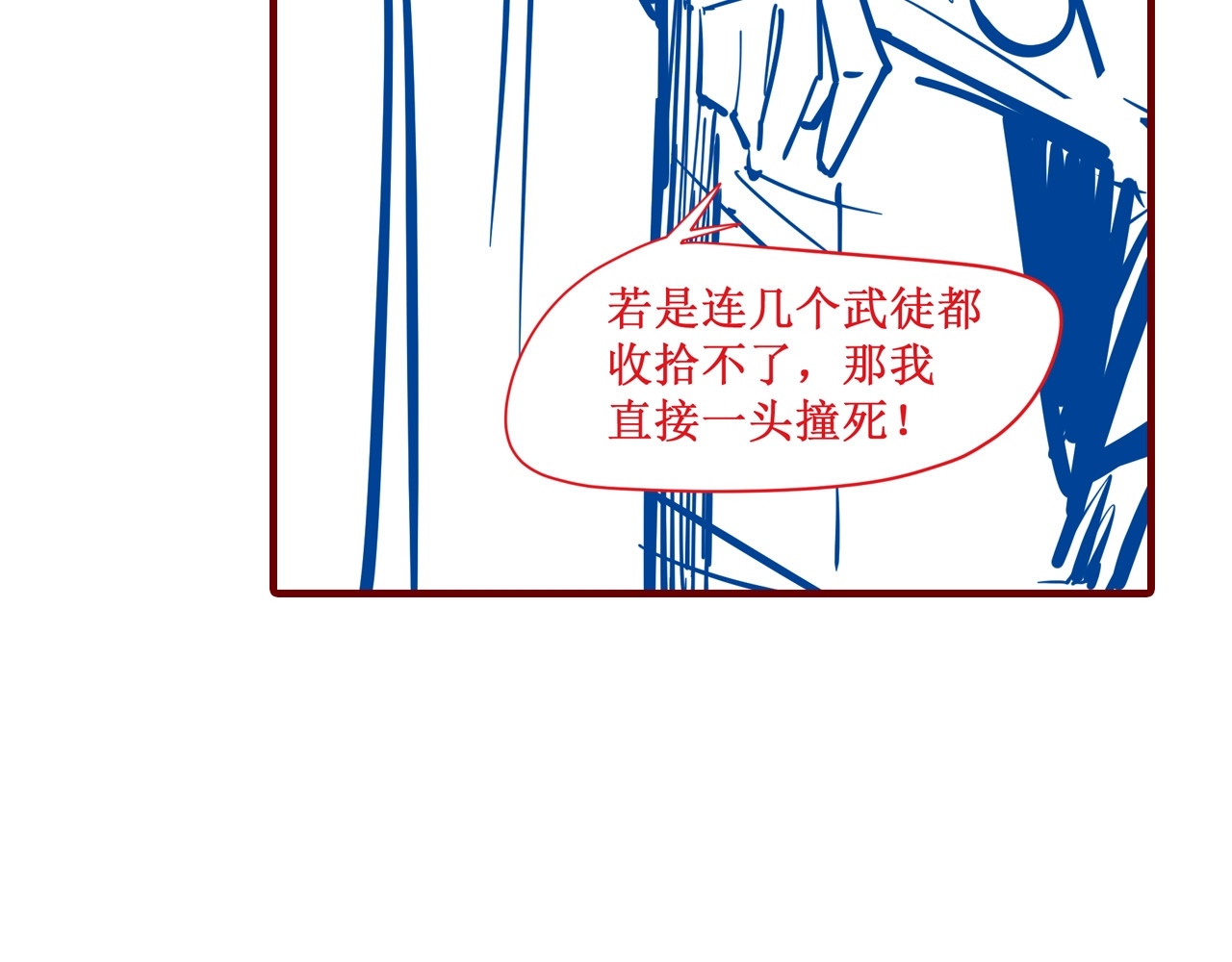 这一世我要当至尊 第3话 校门口 第135页
