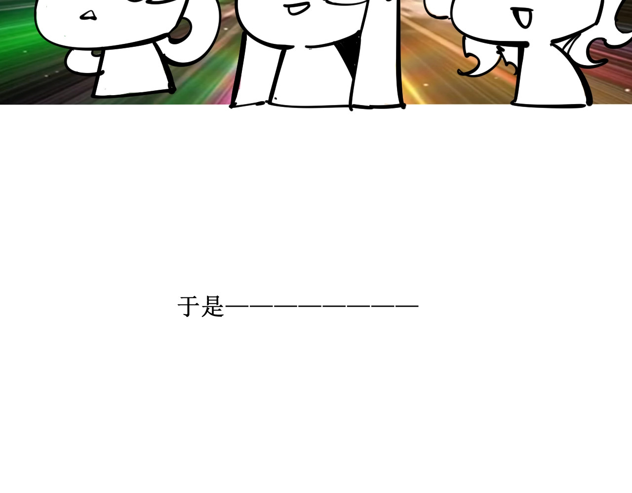 这一世我要当至尊 第3话 校门口 第140页
