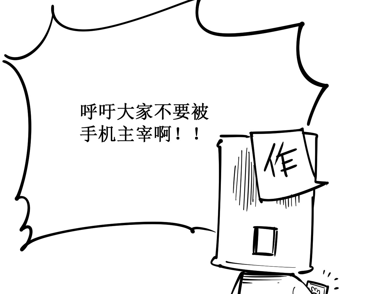 这一世我要当至尊 第3话 校门口 第149页