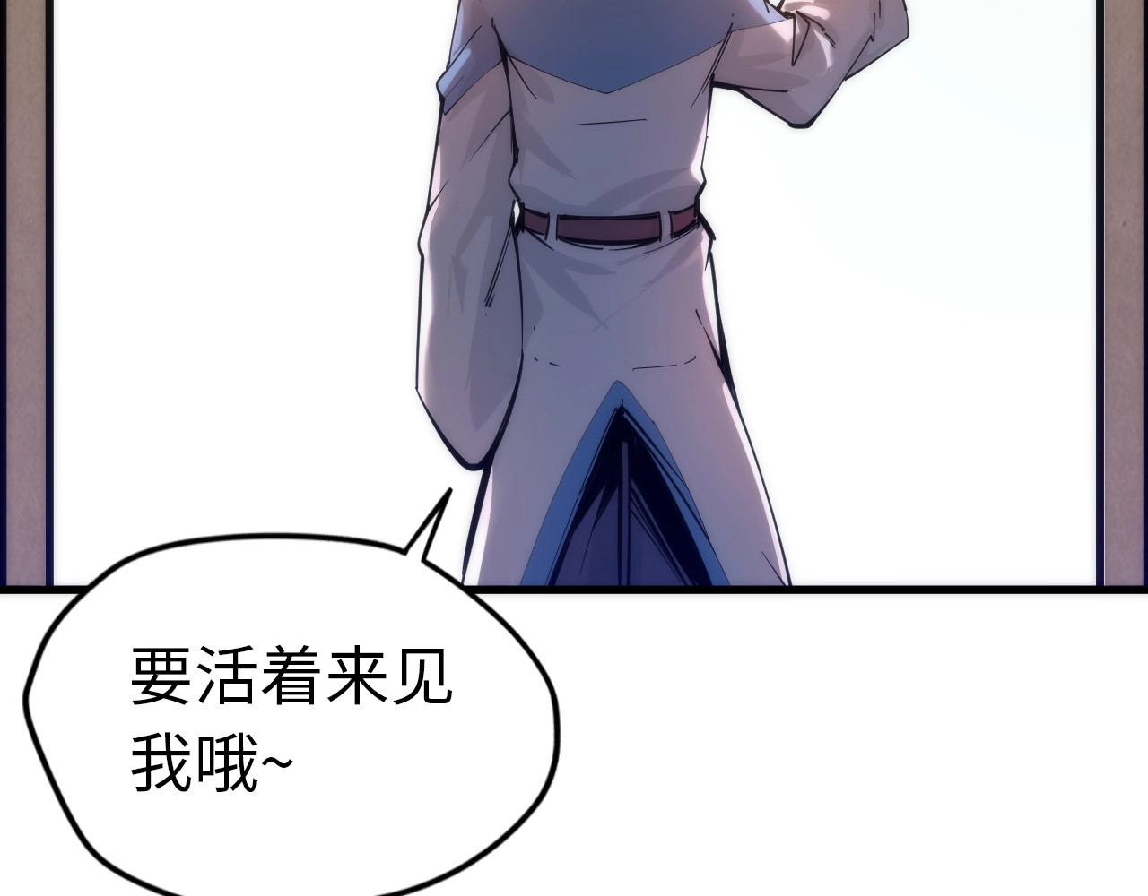 这一世我要当至尊 第3话 校门口 第16页