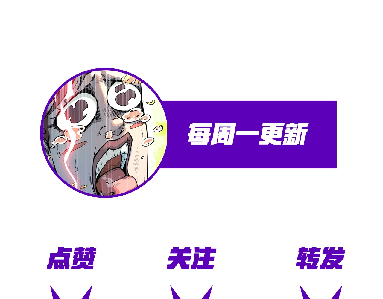 这一世我要当至尊 第3话 校门口 第151页