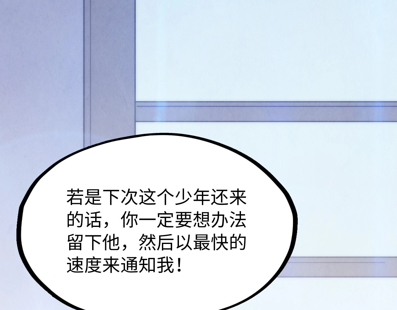 这一世我要当至尊 第3话 校门口 第41页
