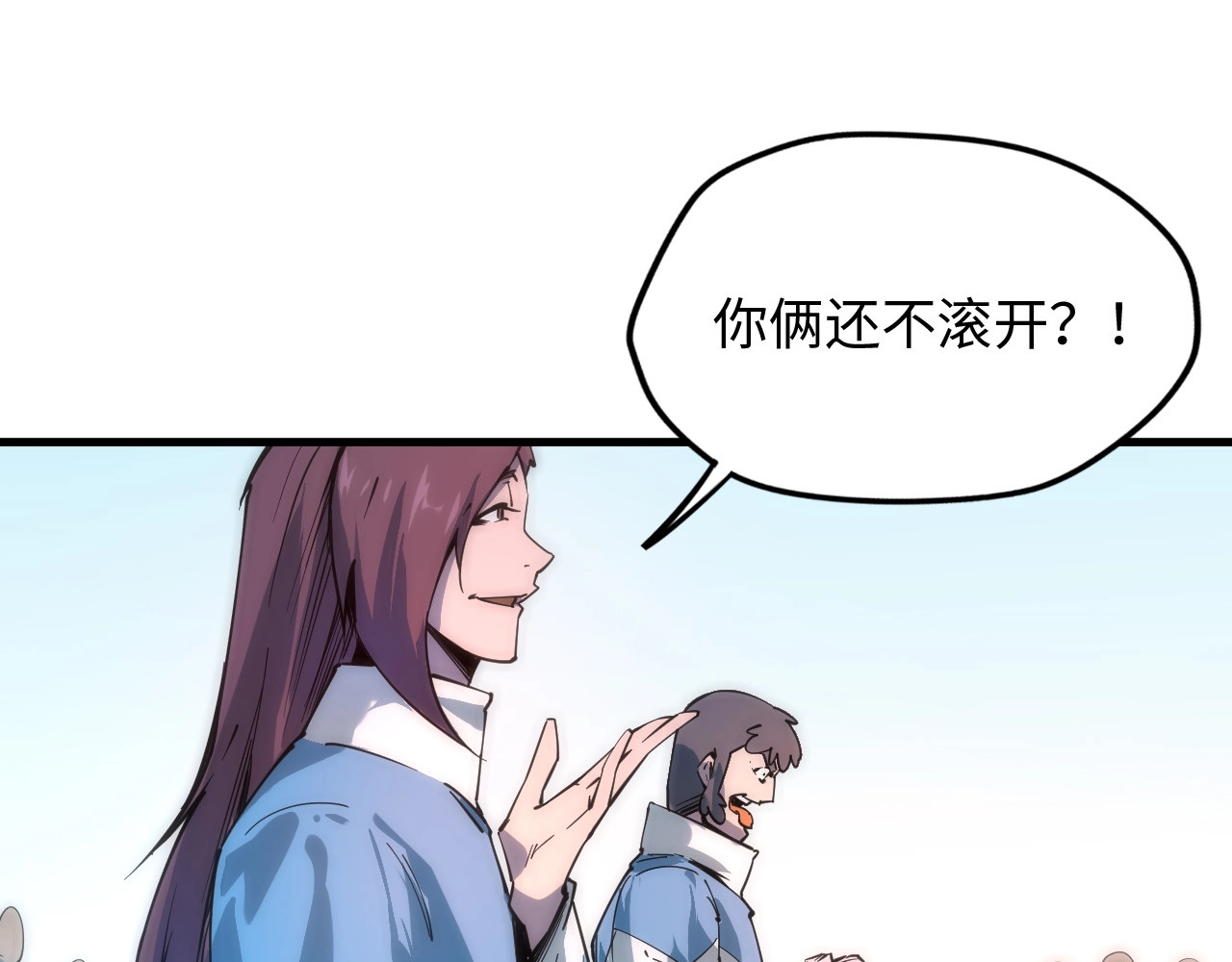 这一世我要当至尊 第3话 校门口 第97页