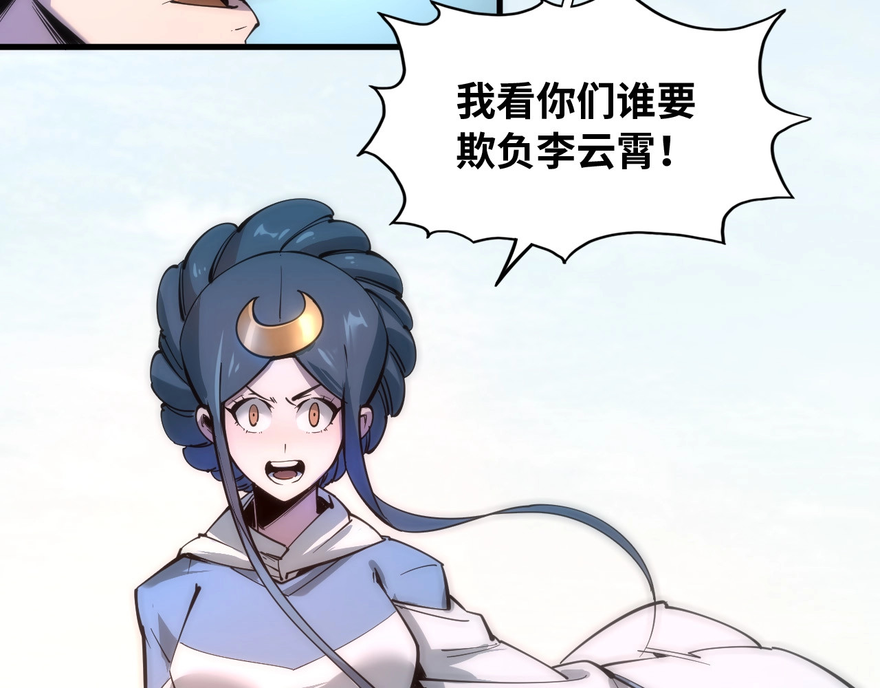 这一世我要当至尊 第3话 校门口 第99页