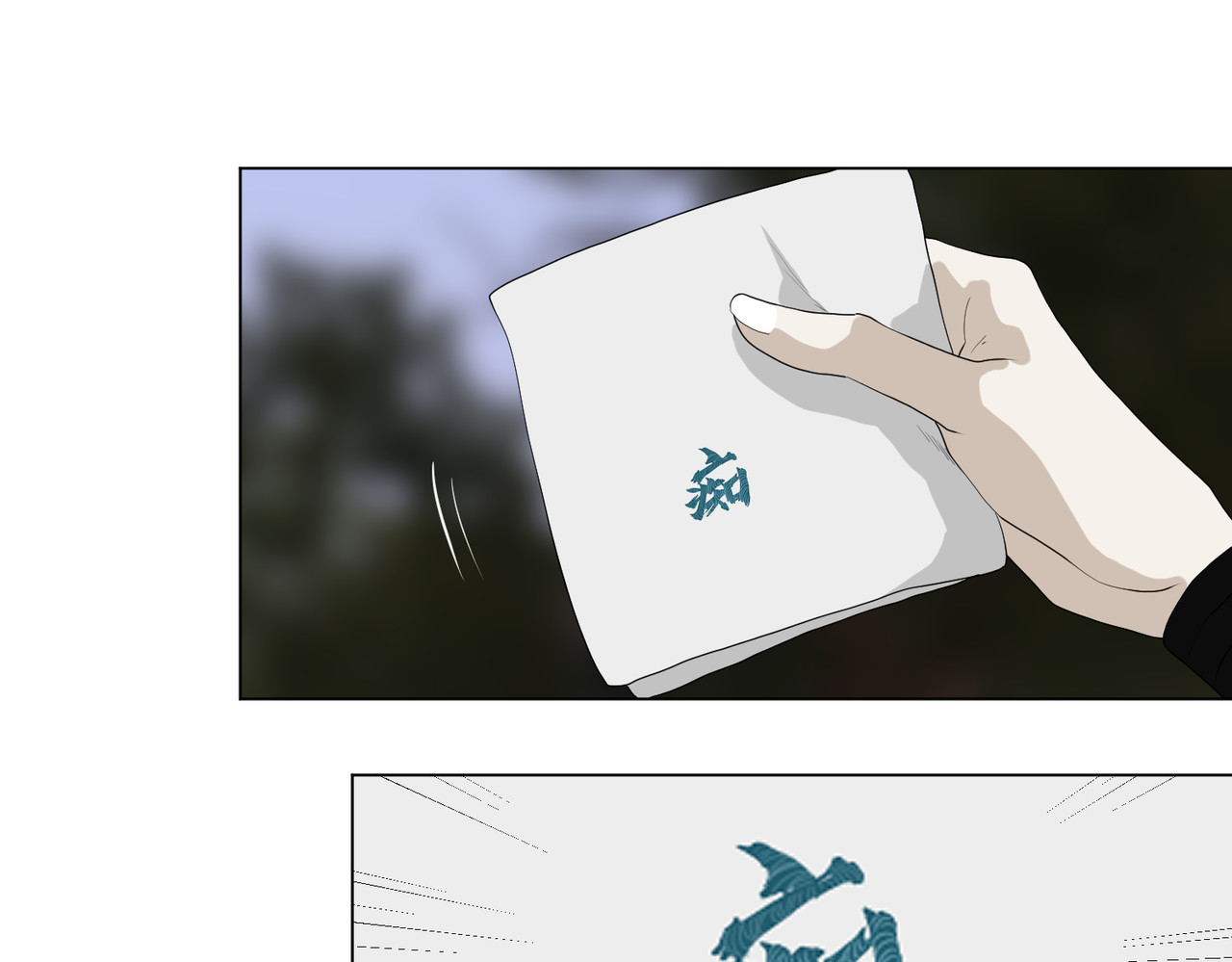 画妖 第五话 第21页