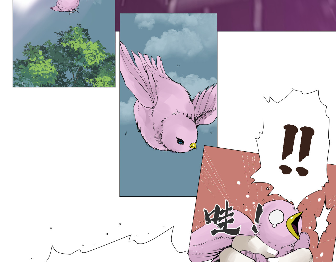 画妖 第五话 第27页