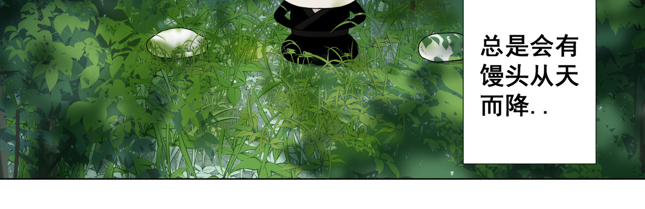 画妖 第五话 第48页