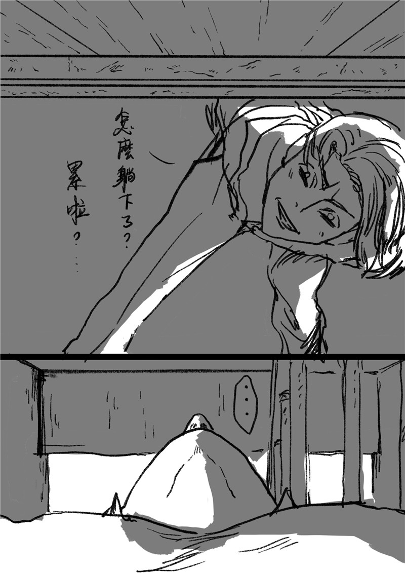 乒乓 第四回 挑战! 第8页