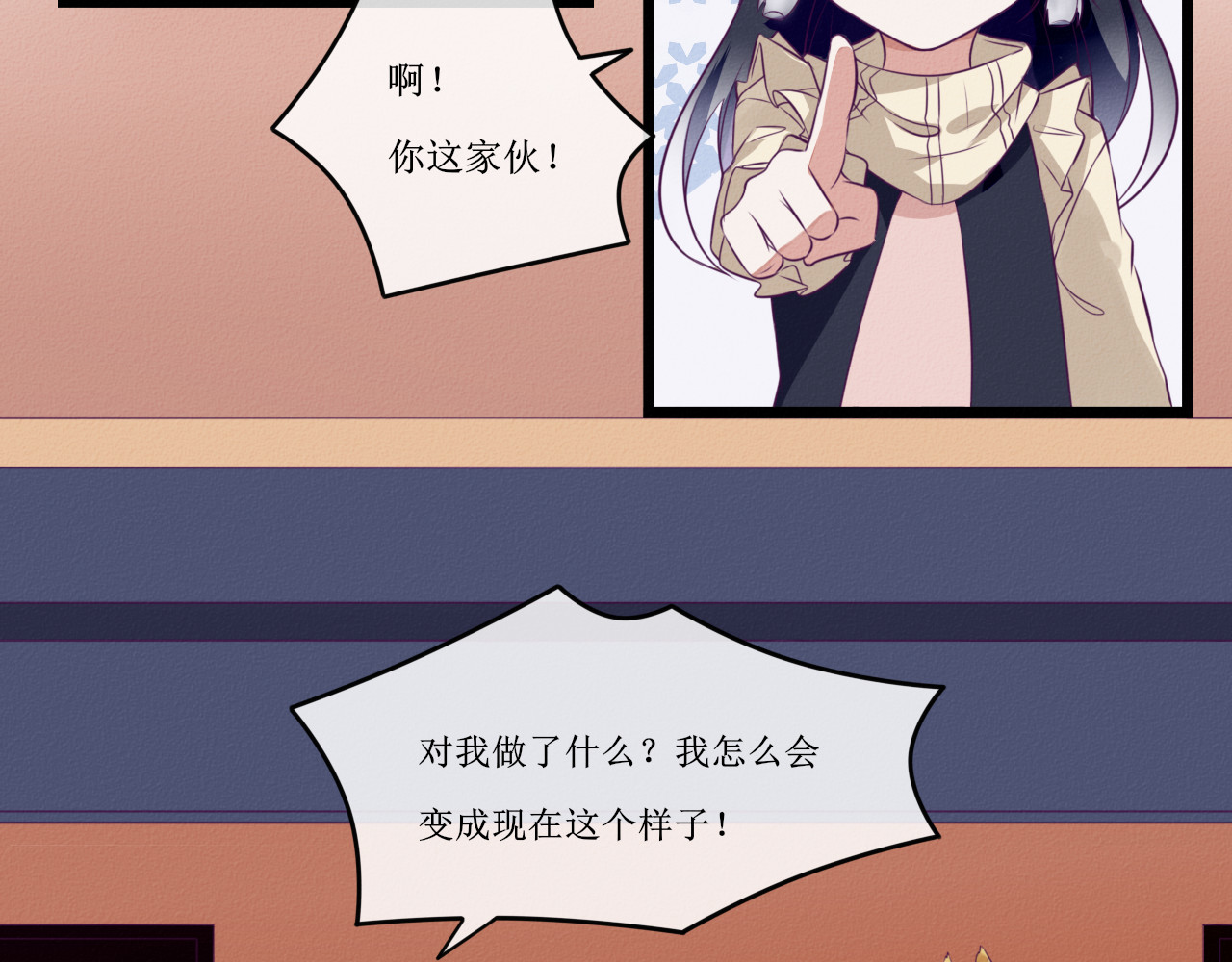 猫里狗气 第四话 宿敌2 第2页