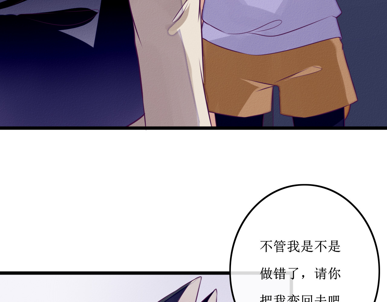 猫里狗气 第四话 宿敌2 第15页