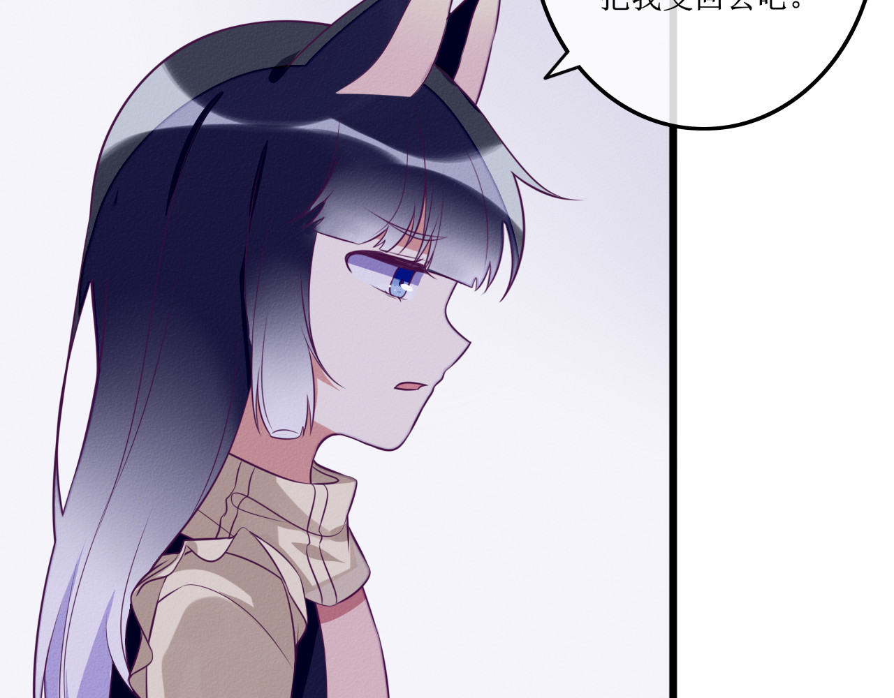 猫里狗气 第四话 宿敌2 第16页