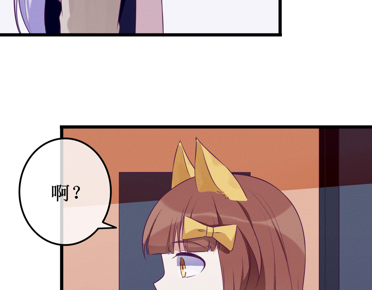 猫里狗气 第四话 宿敌2 第17页