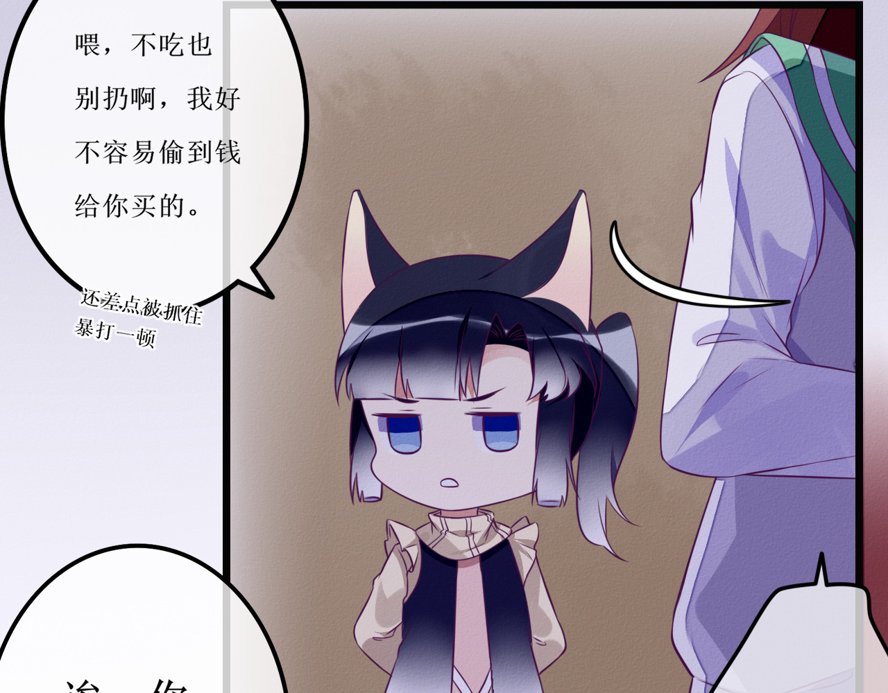 猫里狗气 第四话 宿敌2 第29页