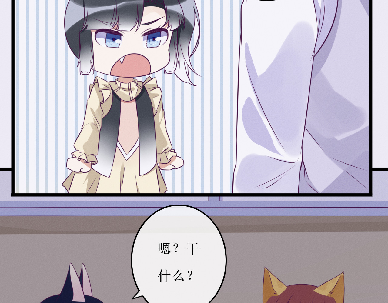 猫里狗气 第四话 宿敌2 第36页