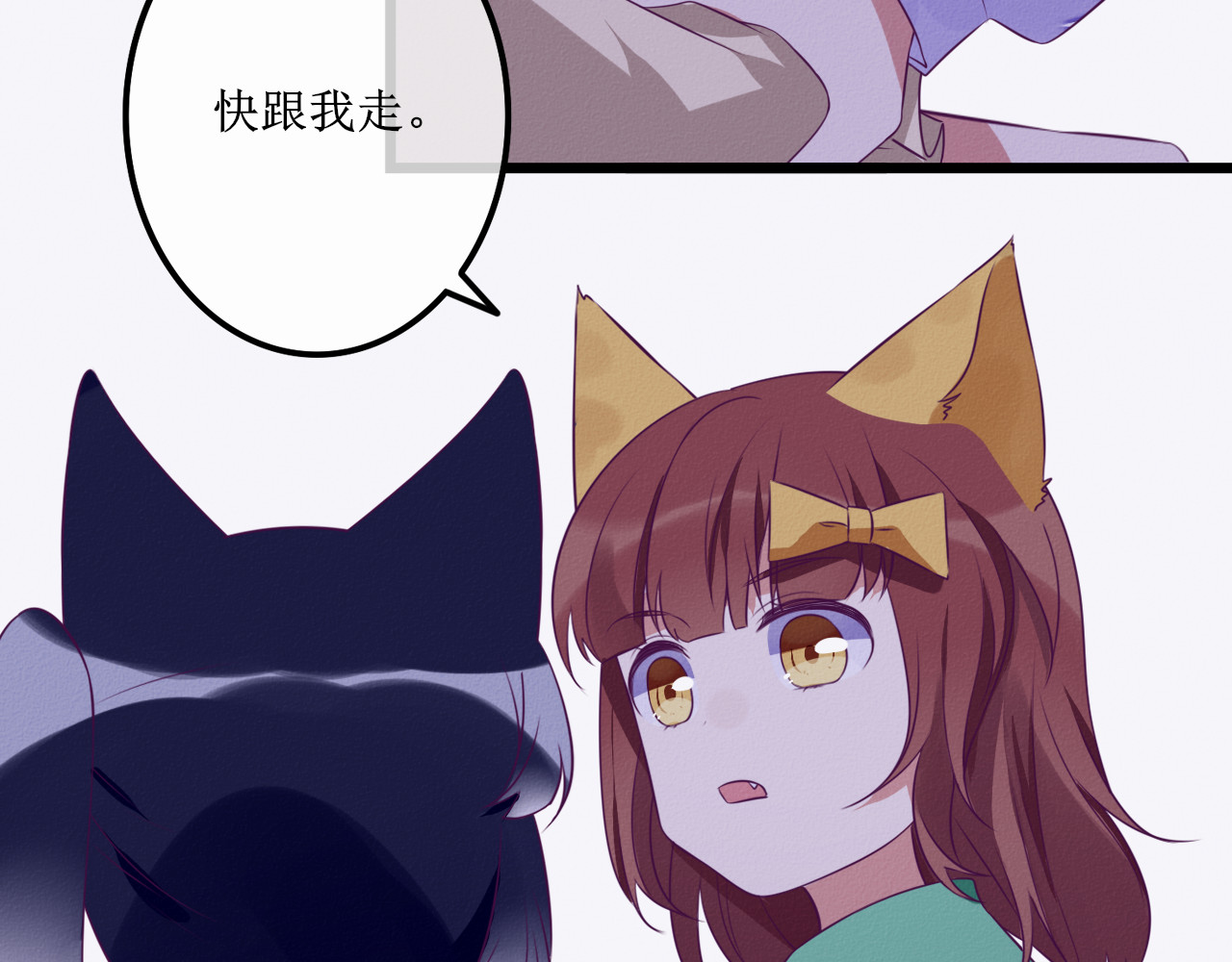 猫里狗气 第四话 宿敌2 第38页