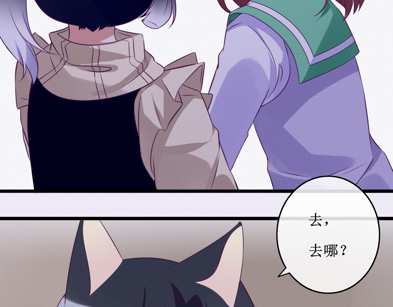 猫里狗气 第四话 宿敌2 第39页