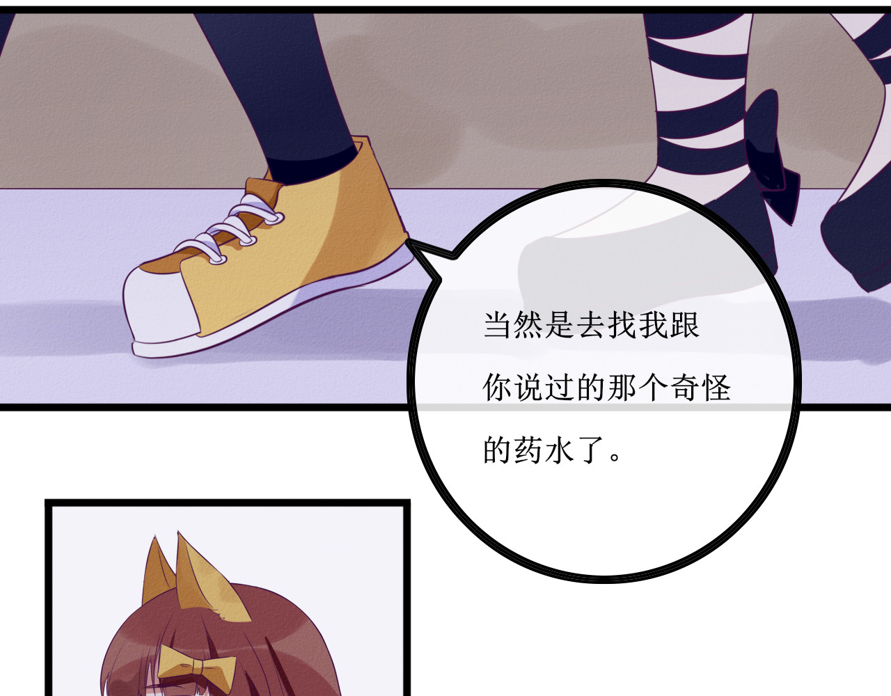 猫里狗气 第四话 宿敌2 第41页