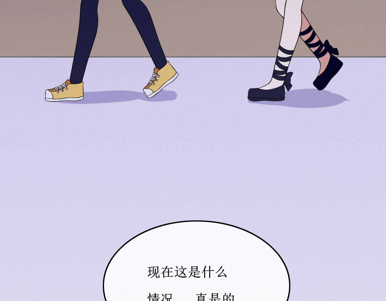 猫里狗气 第四话 宿敌2 第44页