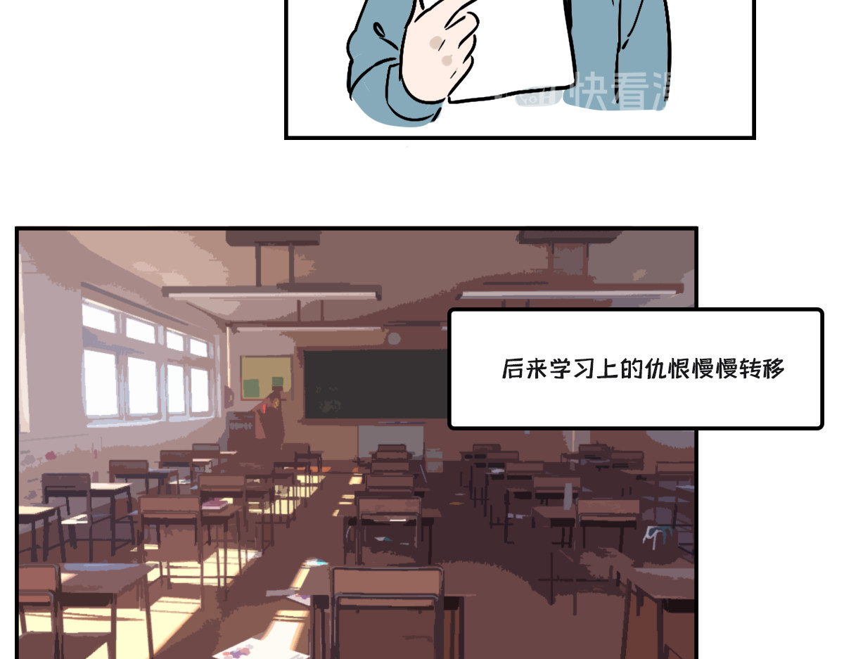 半糖世界 死对头让我给他当对象？！ 第20页